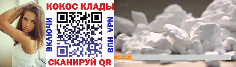 Cocaine Перу  Малгобек 