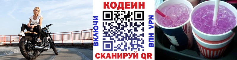 Кодеин напиток Lean (лин)  как найти закладки  Малгобек 