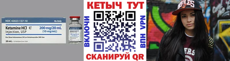 Кетамин VHQ  Малгобек 