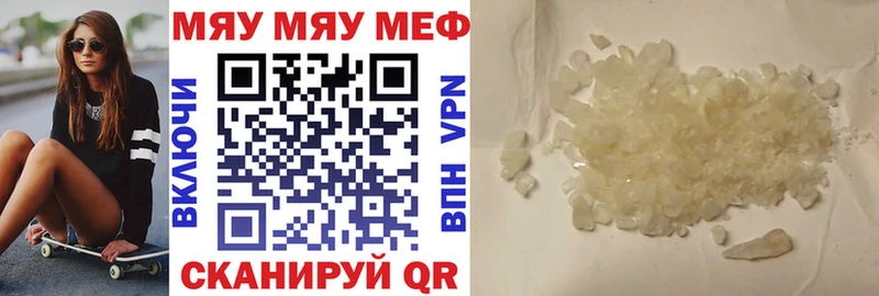 Меф кристаллы  Малгобек 